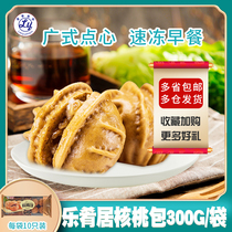 Full of 2 bags of Lejuju walnut bag 300g * 10 bags of buns snack Hong Kong style Cantonese instant breakfast