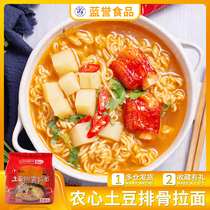 1 pack of agricultural heart potato ribs ramen noodles 120g * 5 bags of five packs of boiled noodles instant noodles Instant Noodles instant noodles