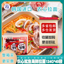 South Korea imported farm cuttlefish chowder noodle squid seafood noodle soup ramen instant noodles 124g * 40 bags