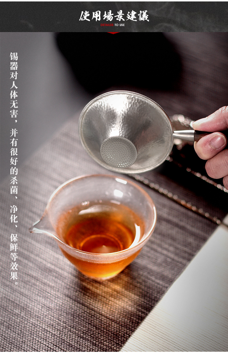 Tin) tea filter manual creative ebony wood name plum tea filter) kung fu tea taking with zero