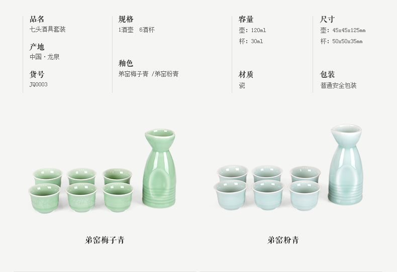 Sapphire hin seven hot hip hip flask kung fu suit points celadon decanters bamboo tea wine a small handleless wine cup tea cups