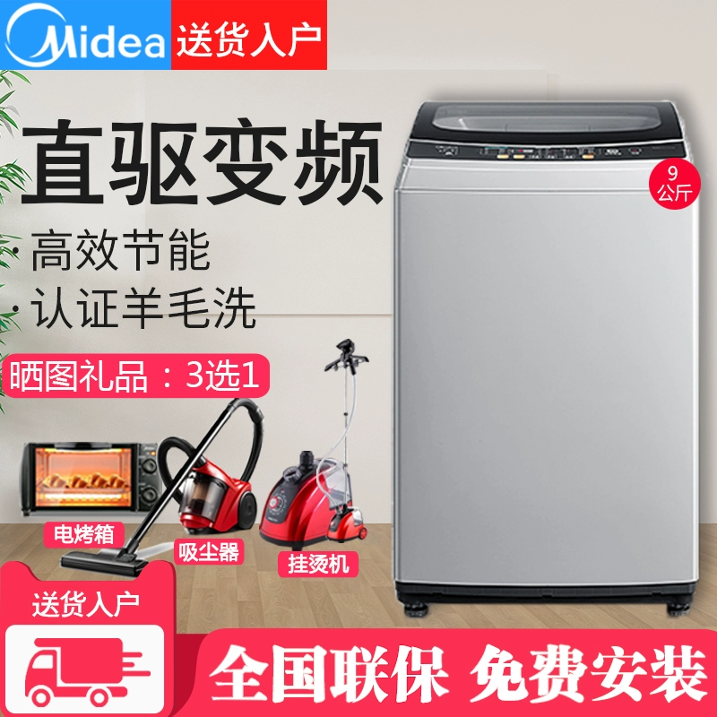 Midea / Midea 9kg hộ gia đình công suất lớn máy giặt chuyển đổi tần số thông minh tự động MB90-3200D - May giặt