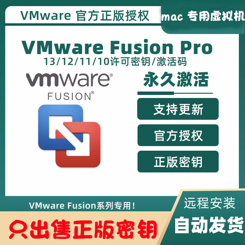 VMware Workstation 17.5许可证密钥是如何工作的？-商品-淘宝百科网