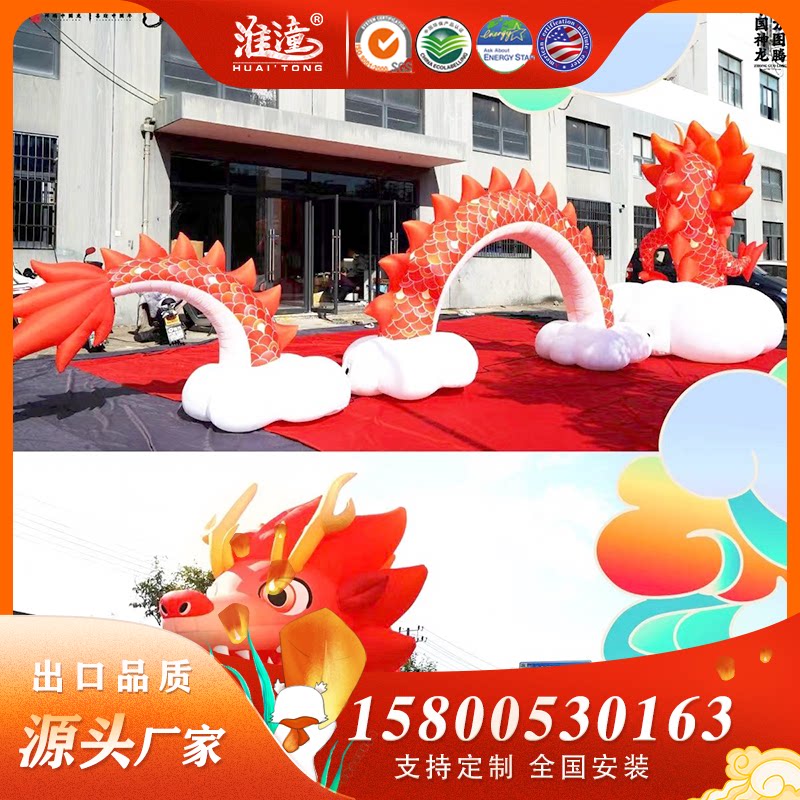 Outdoor Inflatable Dragon Year New Year Qi Die Cartoon Mall Scenic Spot Holiday Activities Beauty Chen Qi Die Luminous Customizable-Taobao