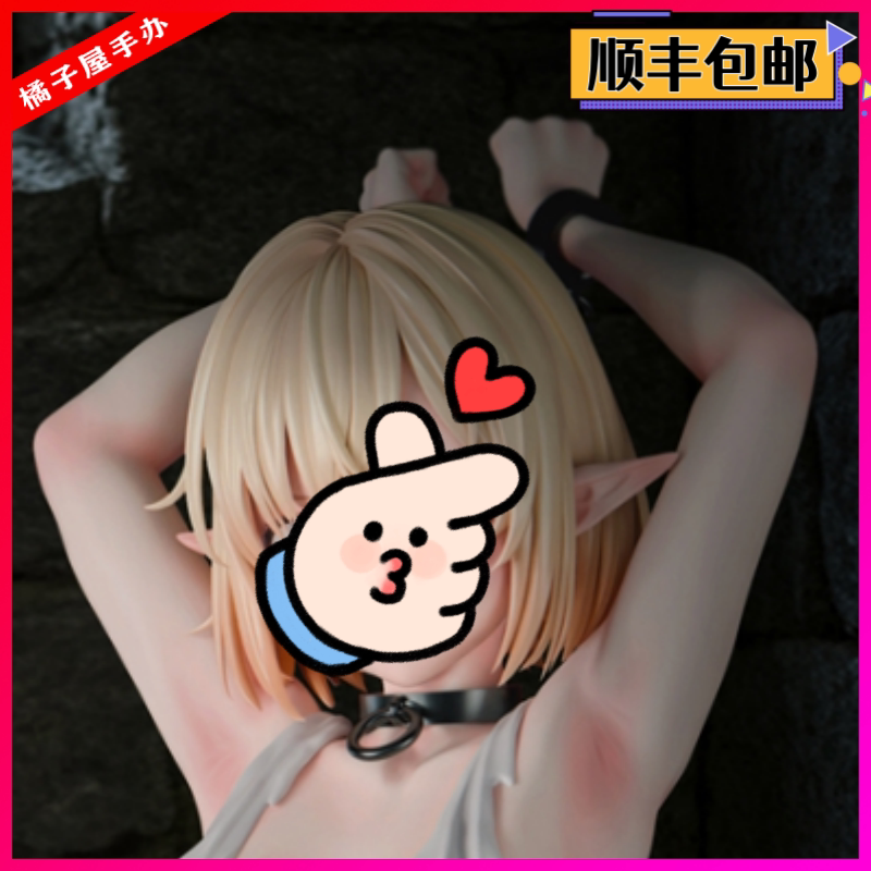 Orange House Insight Flesh-Colored Girl Captured Blonde Elf Eleanor Figure in Stock
