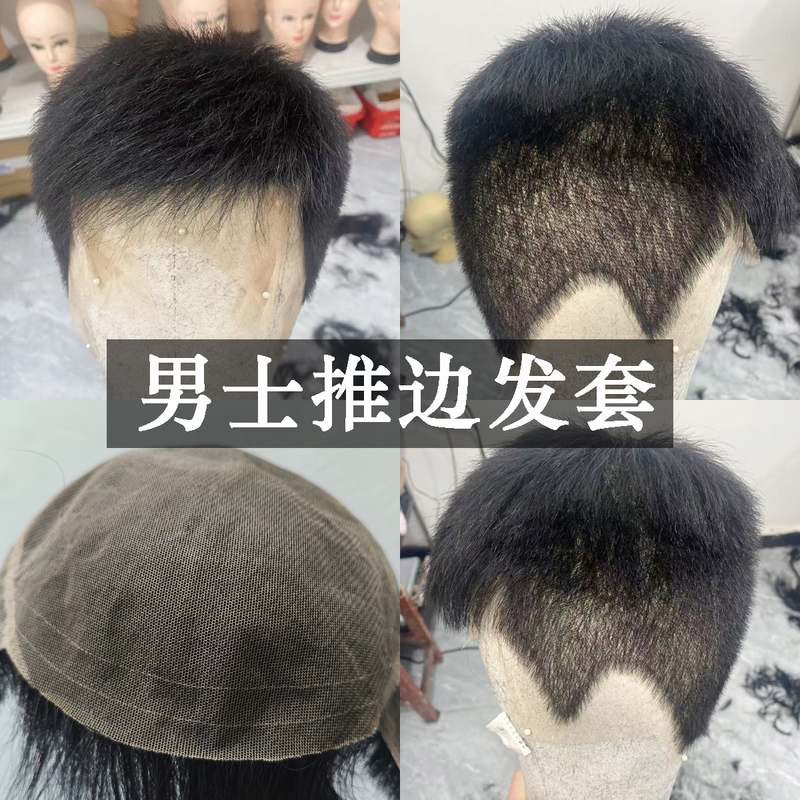 Men's Short Hair Wig, Real Hair, Fashionable, High-End, Side-Swept Hairpiece, Natural and Lightweight, Middle-Aged Baldness Wig, Men's Hairpiece