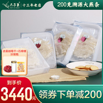 250g Indonesia 5A large swallows natural pregnant woman Yan nest nourishment nourishing dry pick up rainy season golden silk swan