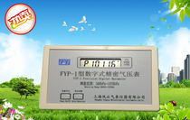 DYM-1 moving tank mercury barometer can be FYP-1 (a) digital atmospheric pressure gauge instead of shunfeng delivery