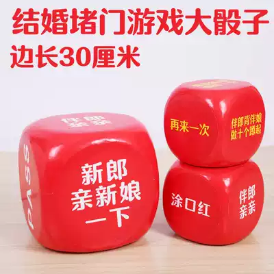 Marriage and family warming activities solid foam big dice creative wedding entertainment game fun big color