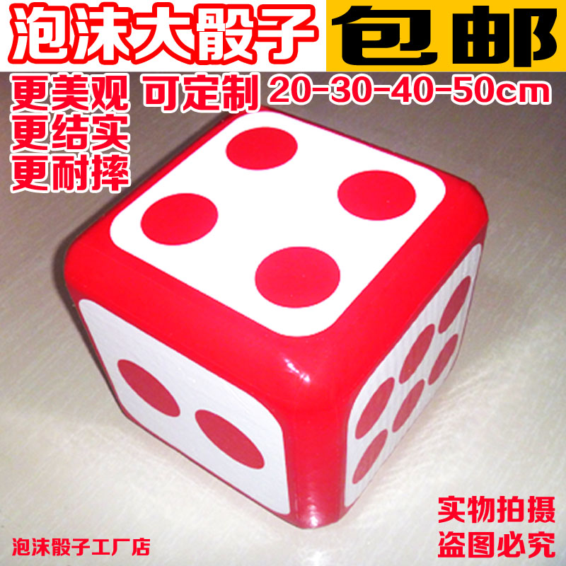Foam large dice big color big sieve 20 30 40cm Bar KTV housework promotion custom oversized