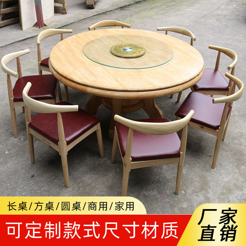 Modern solid wood dining table round table hotel commercial simple box large round table 10 people round log dining table and chair combination