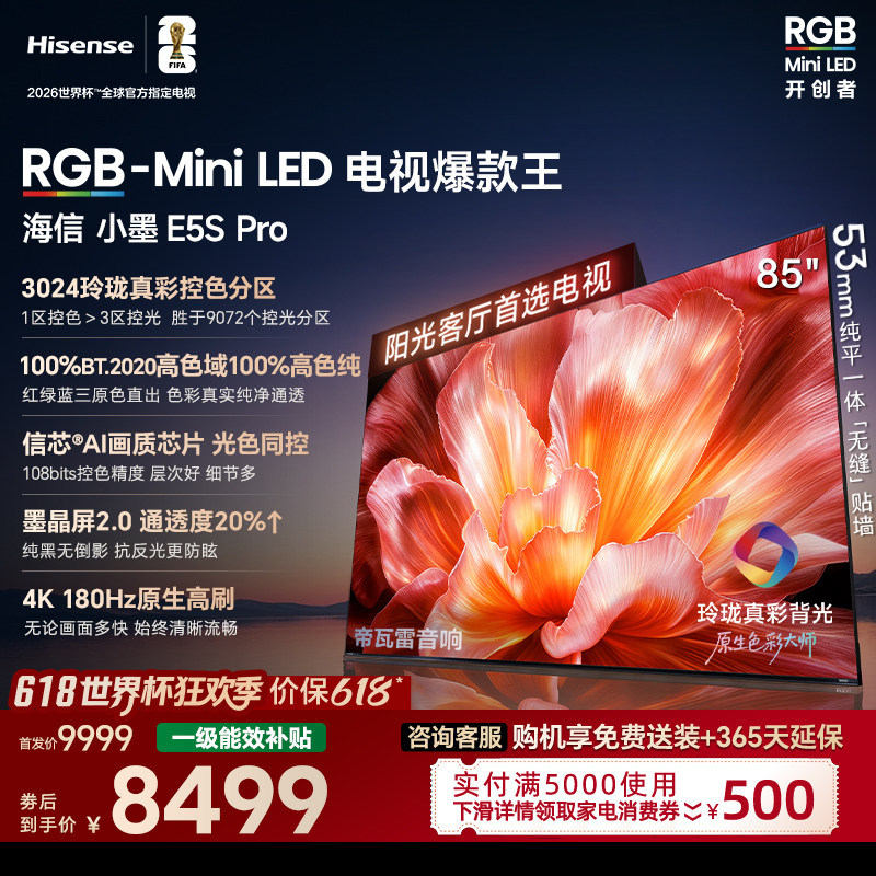 Hisense Tv Xiao Mo 85E5S Pro Rgb-Miniled Exquisite True Color Ink Crystal Screen E5Q Pro Upgrade Hisense Tv Xiao Mo 85E5S Pro Rgb-Miniled Exquisite True Color Ink Crystal Screen E5Q Pro Upgrade