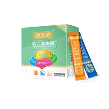 【增强免疫力】植物源益生元益生菌