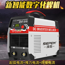Mighty electric Sweat Machine 220V household small electric welding machine small household industry full set AC x small single large