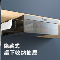Desk shelf invisible small drawer dormitory frosted storage paste black pull-out dangling stationery desktop