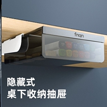 Desk storage office built-in finish desk shelf invisible small drawer thick black small size