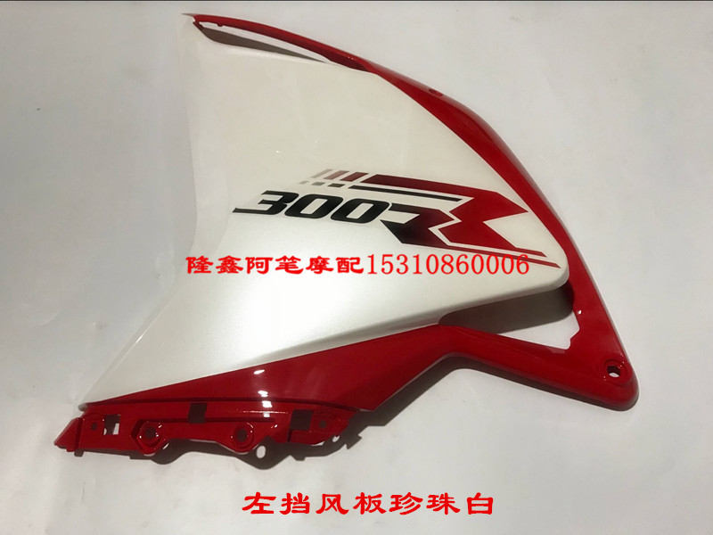 Phụ kiện xe máy Longxin LX300GS-B Xe thể thao hứa hẹn 300RR xe thể thao nguyên bản kính chắn gió trái và phải - Kính chắn gió trước xe gắn máy kính chắn xe máy