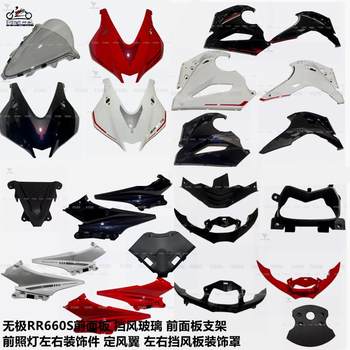Wuji rr660s front panel windshield fixed wing headlight left and right decoration left and right windshield decorative cover