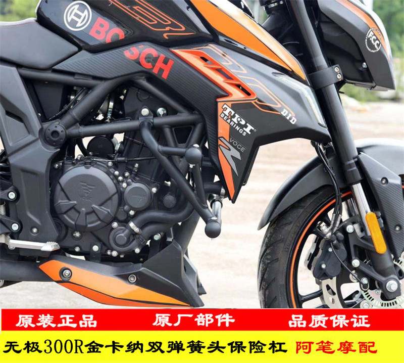 Loncin 21 Model Wuji 300R Bumper, 300Ac Guard Bar, Lx300-6F/6C Anti-Fall Bar, 300Rr Racing Bar