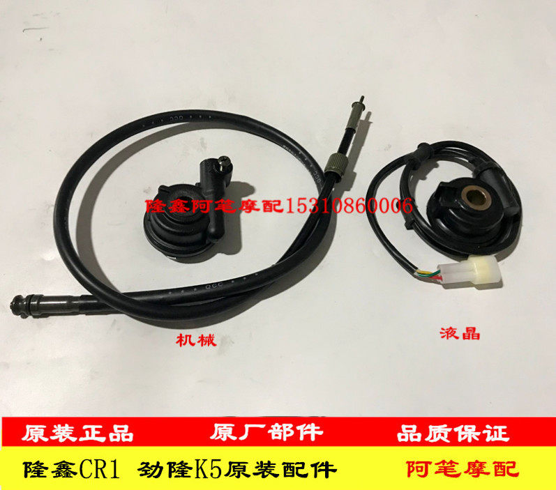 Loncin motorcycle accessories LX150-62 (CR1) Jinlong JL150-58 (K5) original counter gear