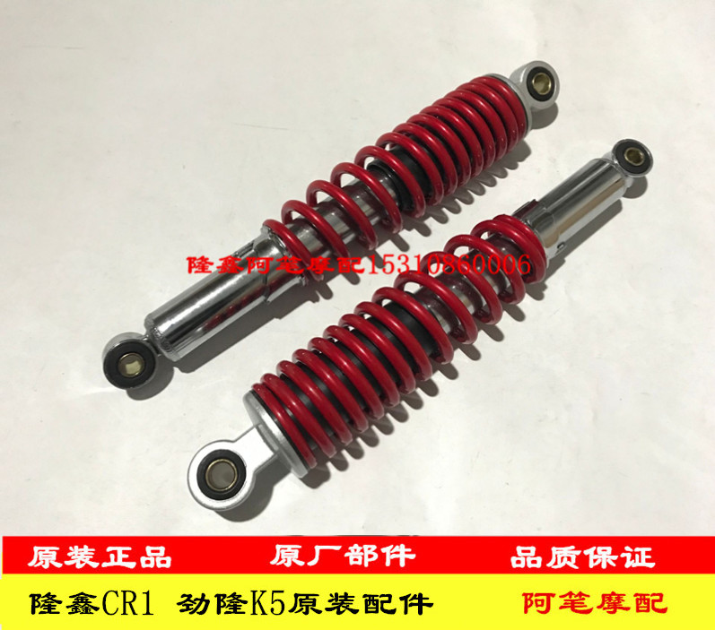 Phụ kiện Longxin Jinlong LX125-63 LX150-62 (CR1) JL150-58 (K5) giảm xóc sau nguyên bản - Xe máy Bumpers giảm sóc xe máy