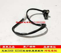 Loncin LX500 LX500-A endless 500R 500DS mo rui 500 KE500 engine speed sensor