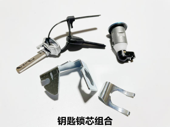 Loncin LX350T-5 VOGE WUJI SR4 최대 대형 페달 원래 키 잠금 코어 조합 리모컨 키