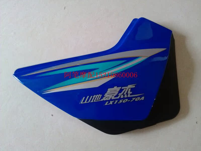 Phụ kiện xe máy Longxin Phụ kiện Jinlong LX125-70D, 150-70A anh hùng núi chính - Kính chắn gió trước xe gắn máy kính chắn gió vision
