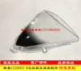 Phụ kiện xe máy Longxin LX300GS-B Promise 300RR xe thể thao nguyên bản kính chắn gió trước Kính chắn gió xe máy Yamaha