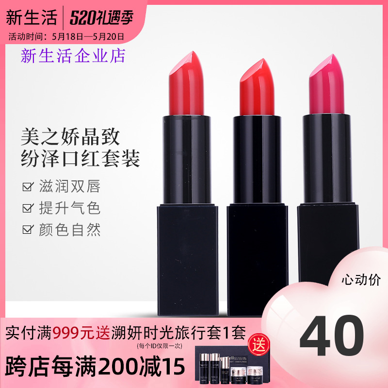 New Life Makeup Special Cabinet Beauty Cuddling with a tumulled red suit not to drop the official flagship of the Erotic Lip Balm