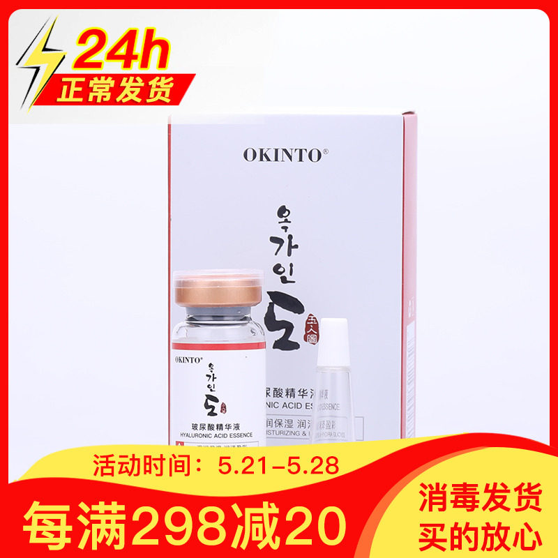 OKINTO jade man picture moisturizing and moisturizing essence 10 branched vitriolic raw liquid moisturizing bridal set makeup security bottle compact