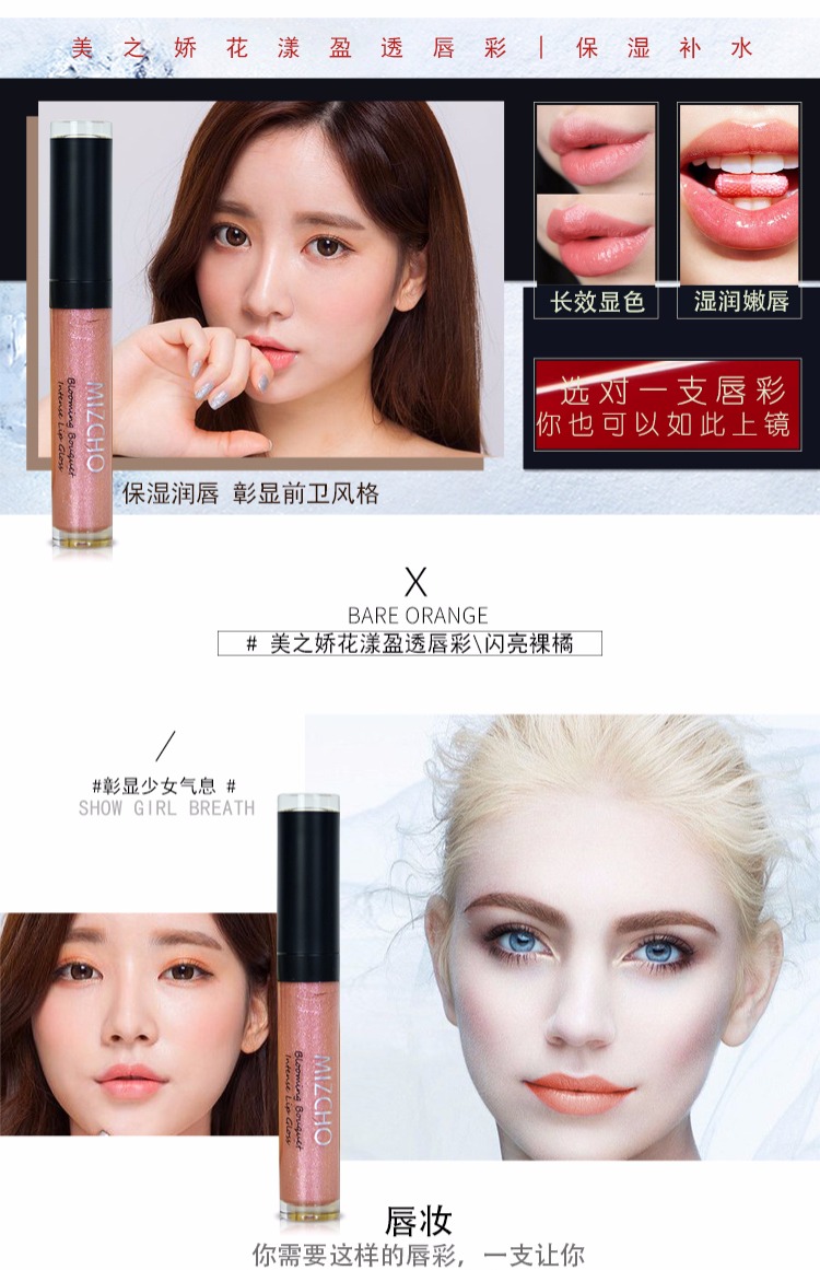 Mỹ phẩm cuộc sống mới của Hàn Quốc quầy vẻ đẹp đích thực của hoa 漾 唇 唇 唇 - Son bóng / Liquid Rouge 	son bóng eglips	