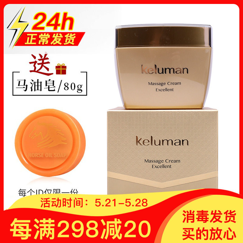 New Life Cosmetics Special Cabinet Coruman Facial Massage Cream Moisturizing Anti-wrinkle Cream Official Flagship
