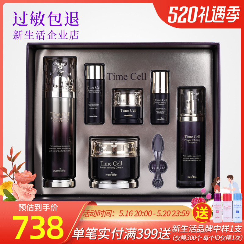 Korea New Living Cosmetics Cabinet Tracking Yeon Time Muscle Skin Care Set Three Pieces Anti-wrinkle Lifting Package