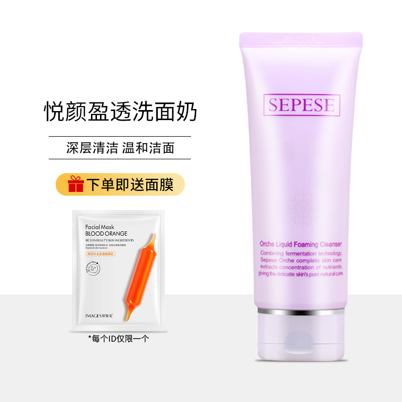 New Living Cosmetics Official Flagship Snow Non-Snow-pleasing Foam-Washing Naked Noodles