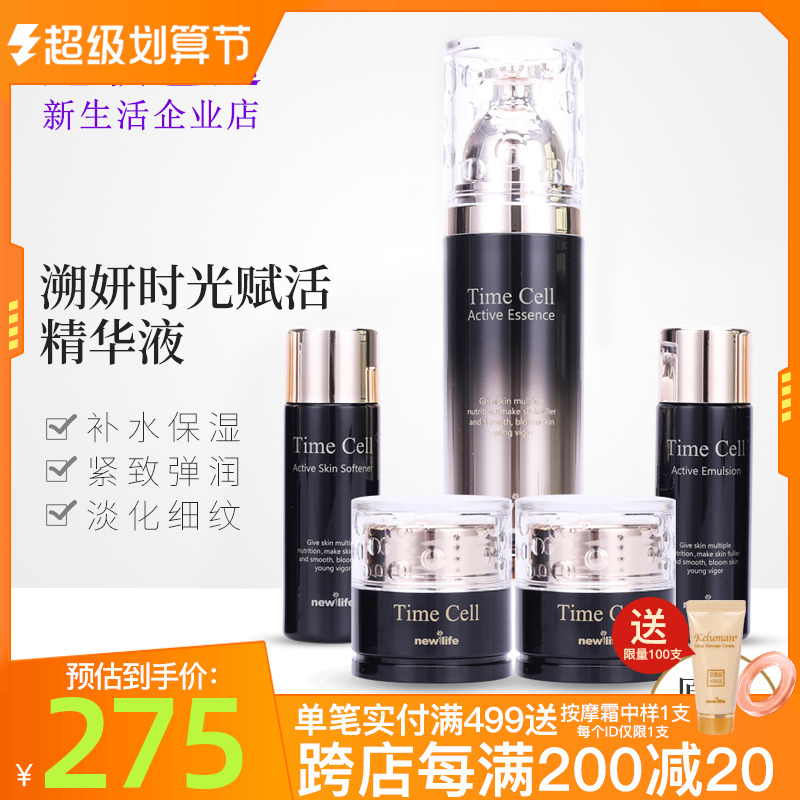 New Living Cosmetics Tracky Time Enabled Live Essential Anti-wrinkle Facial Essence Nourishing Low Official Flagship