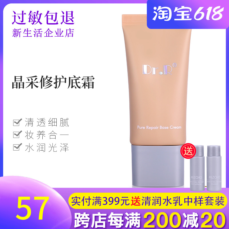 New life Dr R Crystal to take care of the bottom cream 30g