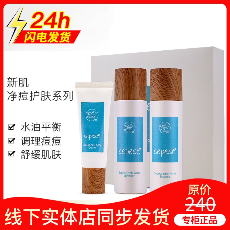 South Korea's new life cosmetics special counters Aloe Vera with net pimple acne Acne Suit Skin-care Products Three Sets