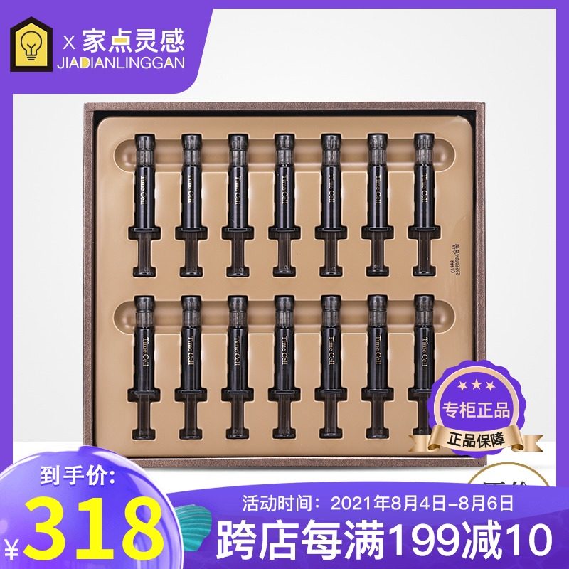 Korea new life revitalizing cosmetics Counter Suyan Time Revitalizing Ampoule essence Brightens skin tone Tightens skin