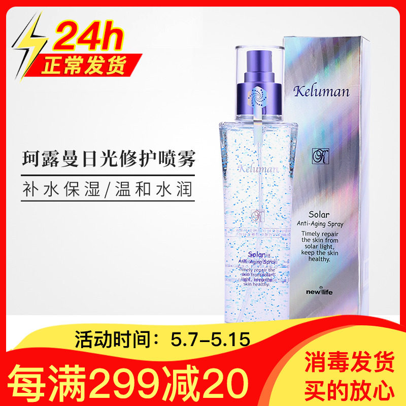 New Life Coolu Man's daylight repair spray for a long time