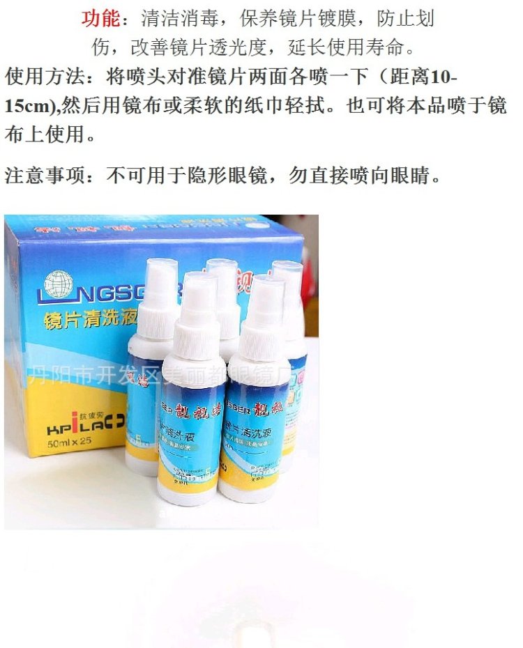 Kính chống sương mù chăm sóc / chất tẩy rửa kính / dung dịch vệ sinh kính / chất tẩy rửa ống kính 50ML 25 / hộp - Phụ kiện chăm sóc mắt nước ngâm lens Doll Eyes