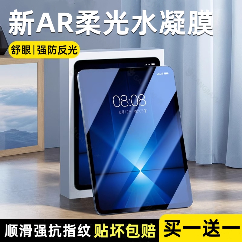 Suitable for Savior Y700 Hydrogel Film, Lenovo Xiaoxin Tablet 11Ar Soft Light Film, Anti-Reflective Fifth and Sixth Generation Padprogt Matte Protective Soft Film 12.7inch Anti-Reflection 2025Yoga Gaming