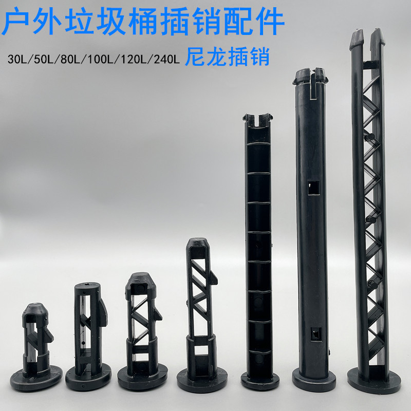 Outdoor Plastic Trash Can 240 Liters Accessories Connecting Lid Shaft 50L80L Property Latch 100 Liters 120 Bolt Outdoor Plastic Trash Can 240 Liters Accessories Connecting Lid Shaft 50L80L Property Latch 100 Liters 120 Bolt