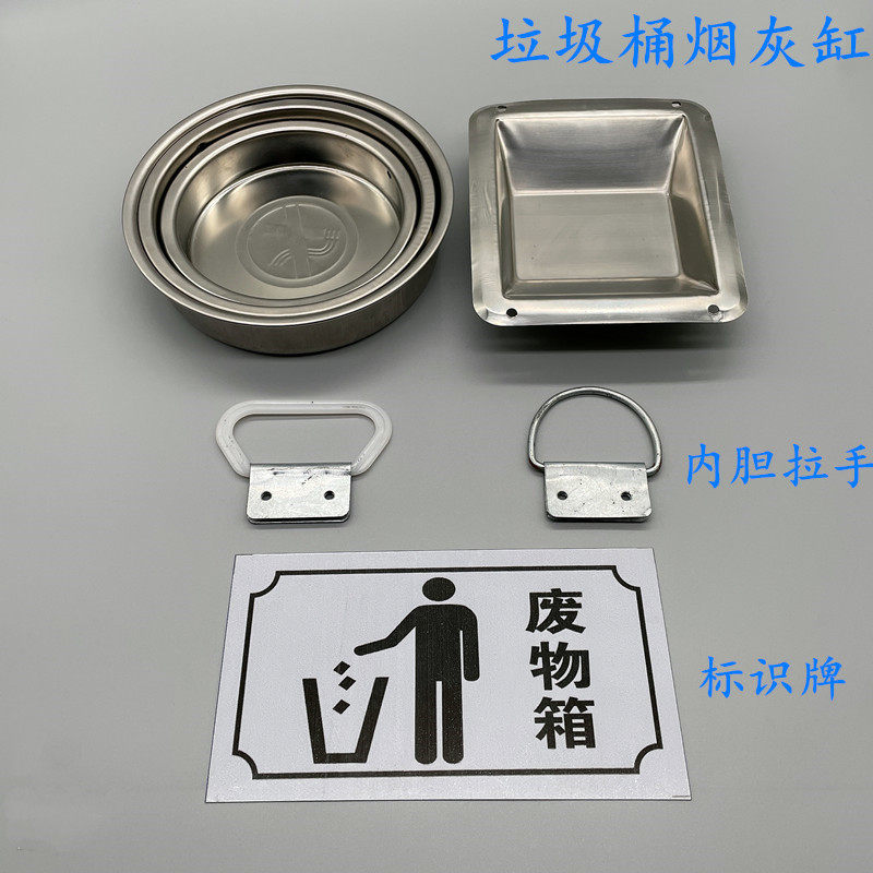 Trash can ashtray stainless steel accessories round outdoor peel box park property classification trash can sign
