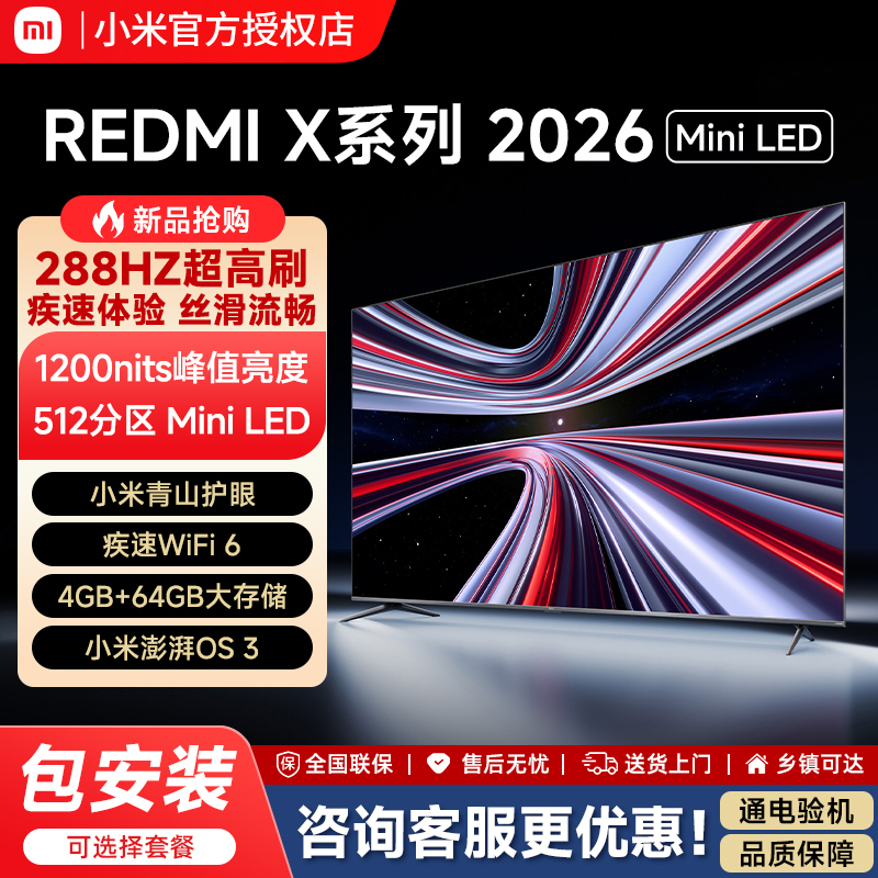 Xiaomi Redmi26 New Miniledx 75inch Smart Voice-Controlled Tv Ultra-High Refresh Rate Tv Package Installation Xiaomi Redmi26 New Miniledx 75inch Smart Voice-Controlled Tv Ultra-High Refresh Rate Tv Package Installation