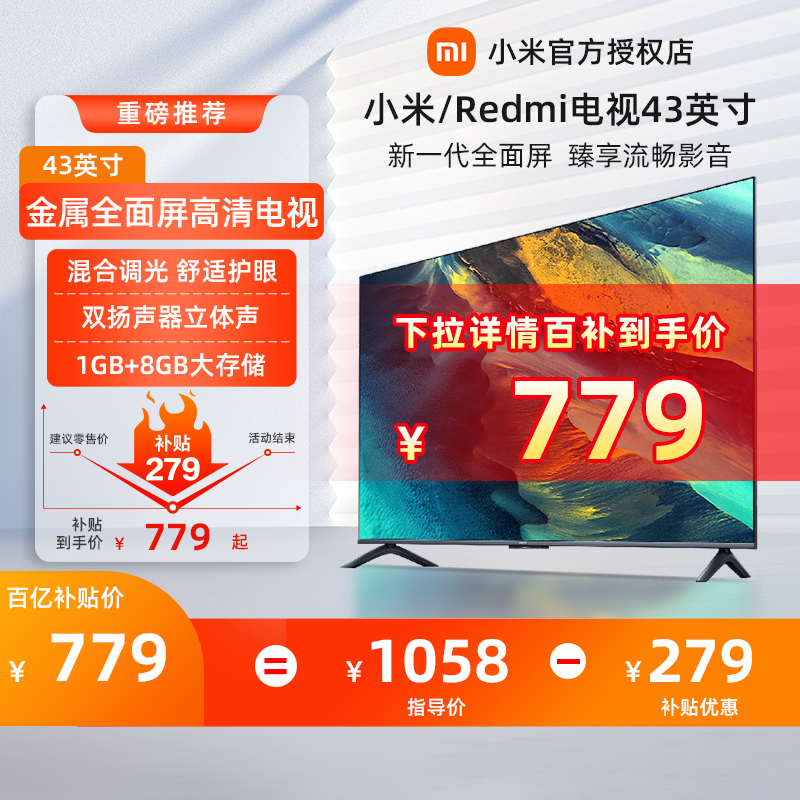 Xiaomi/Redmi 43 インチ メタル フルスクリーン HD スマート ベッドルーム ホーム ネットワーク LCD フラット パネル テレビ