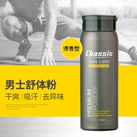 CHASSIS Плавная свежая присыпка для интимного использования, впитывает пот и запах, анти-трение