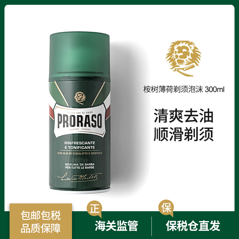 Italian PRORASO Paraso eucalyptus mint shaving foam 300ml shaving foam shaving cream softens beard