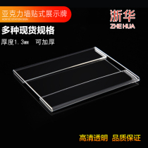 7 * 10 transparent acrylic commodity price tag wall sticker price tag flat-stick-type wooden door sticking to the floor to be made