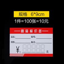 9X6cm supermarket price sign goods shelf sign price tag tag table card table card table card price sign acrylic sign cards